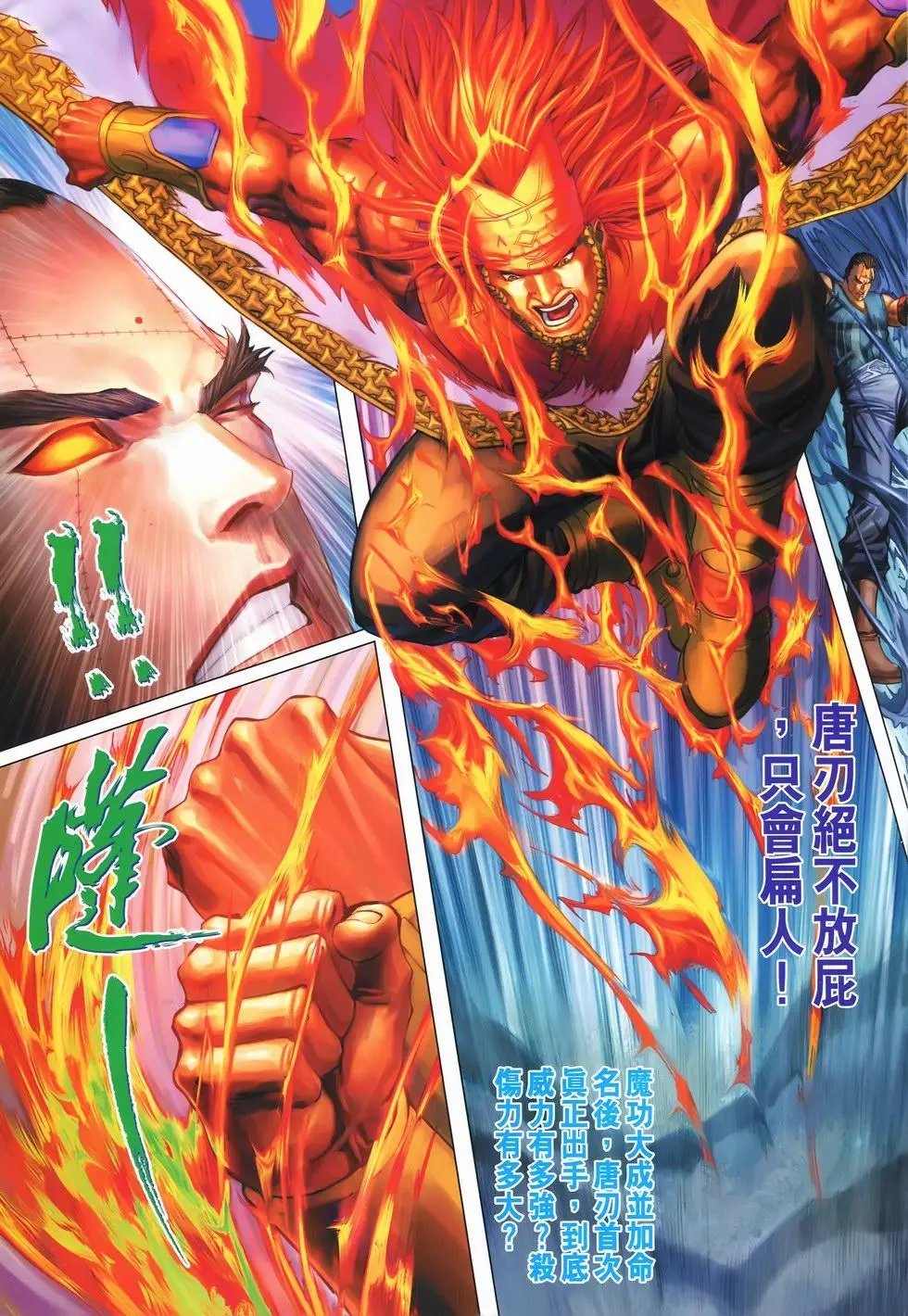 第342回 两个战场 三道战线