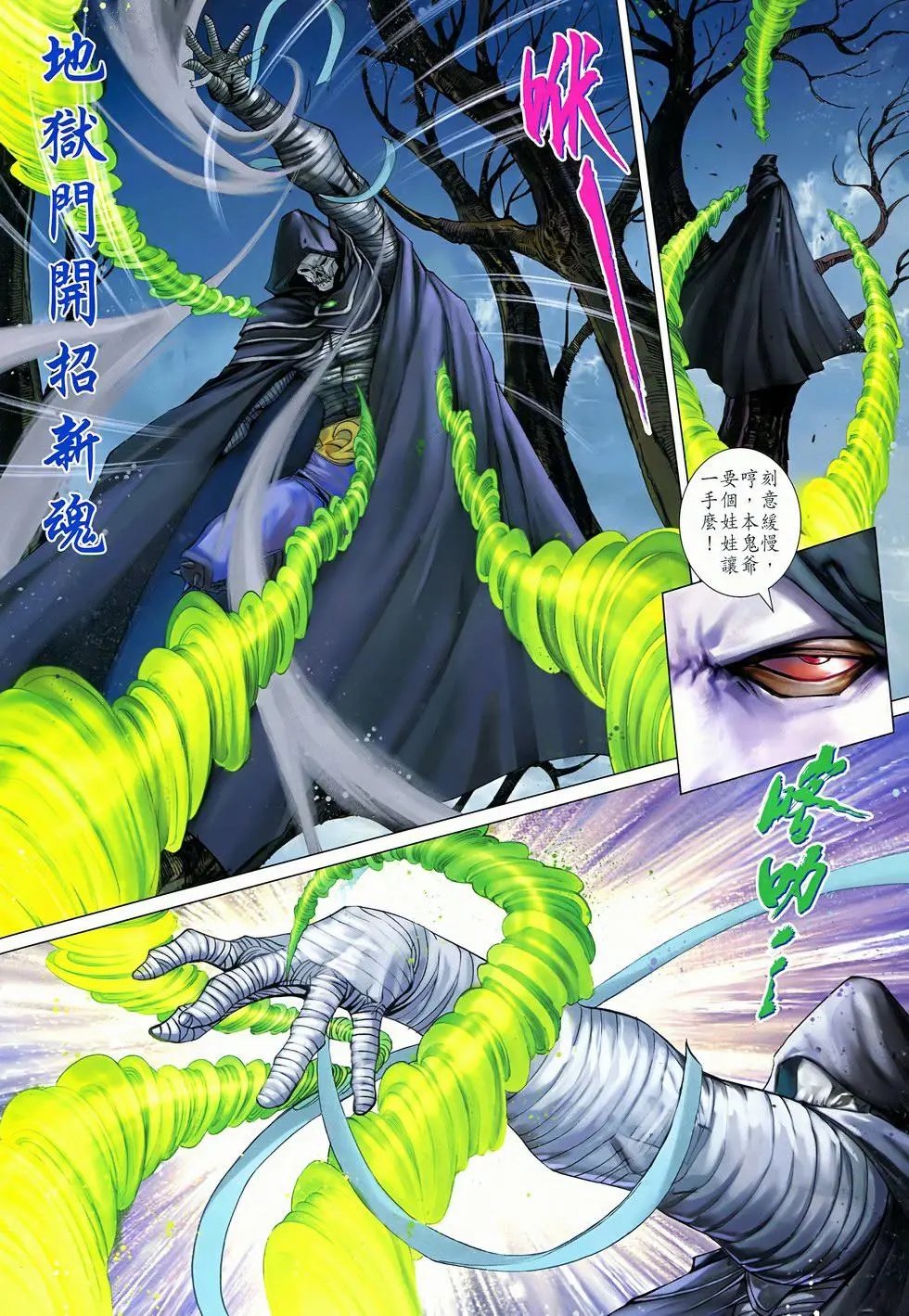 第349回 魂断