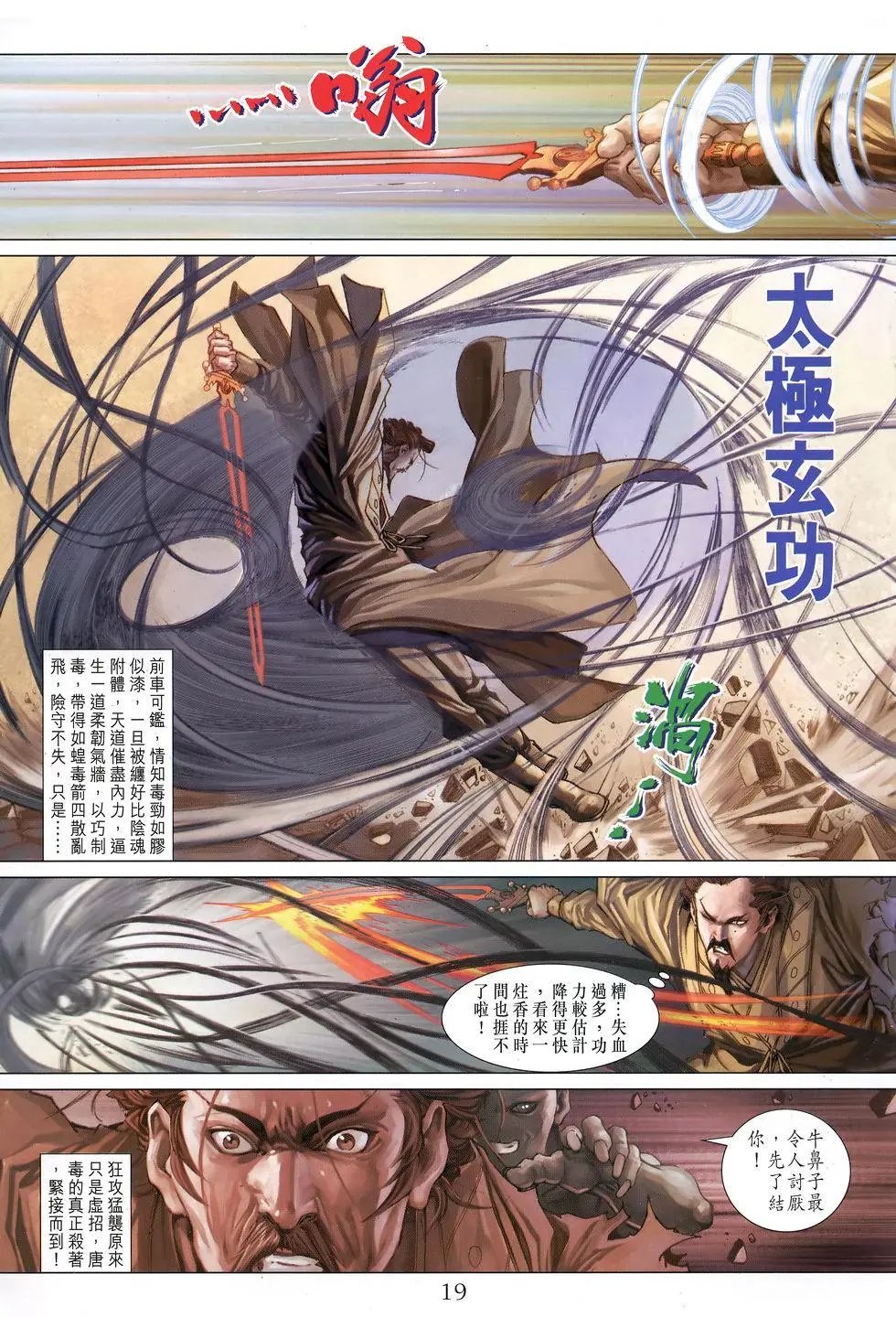 第081回 短命斗短命