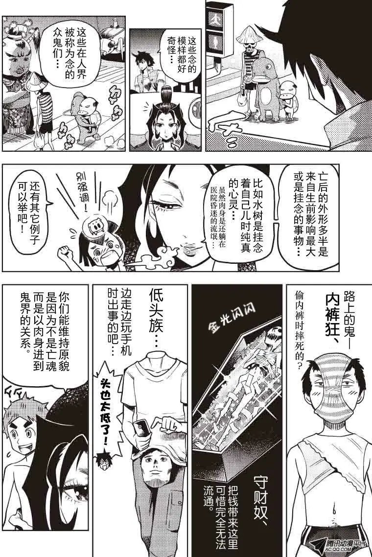第11回 修罗之城