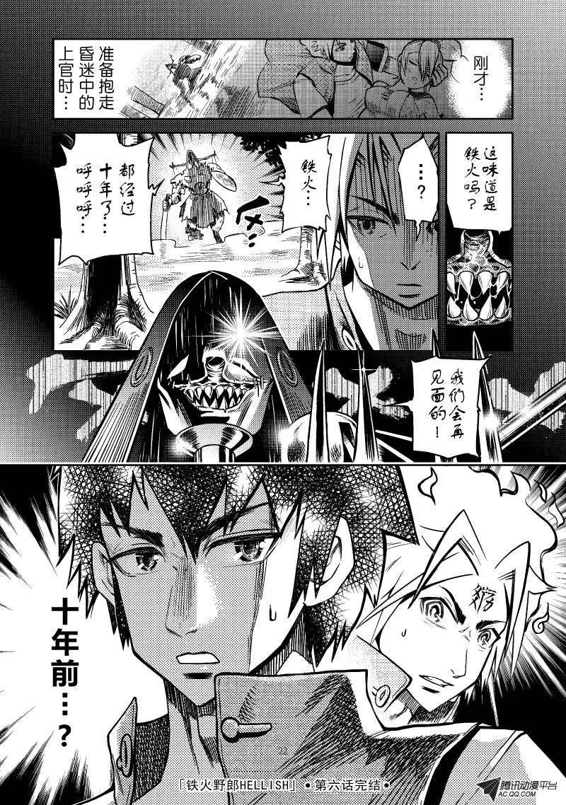 第06回 守护者