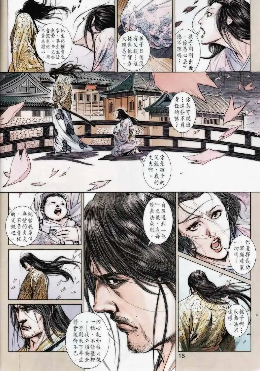 第01卷英雄·无敌