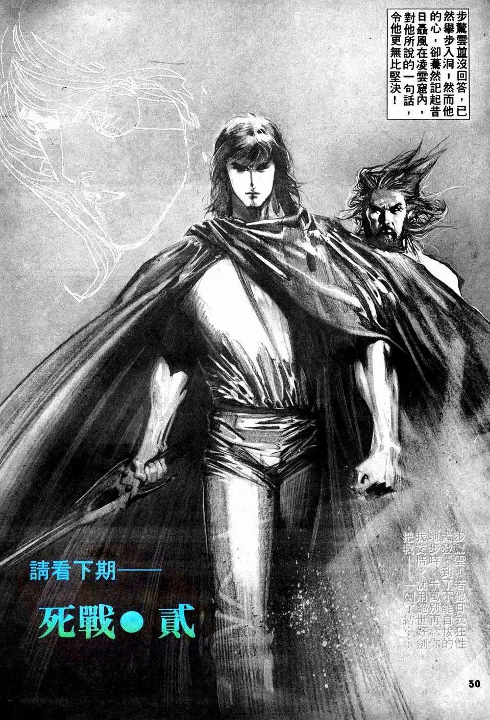 第110回死战壹