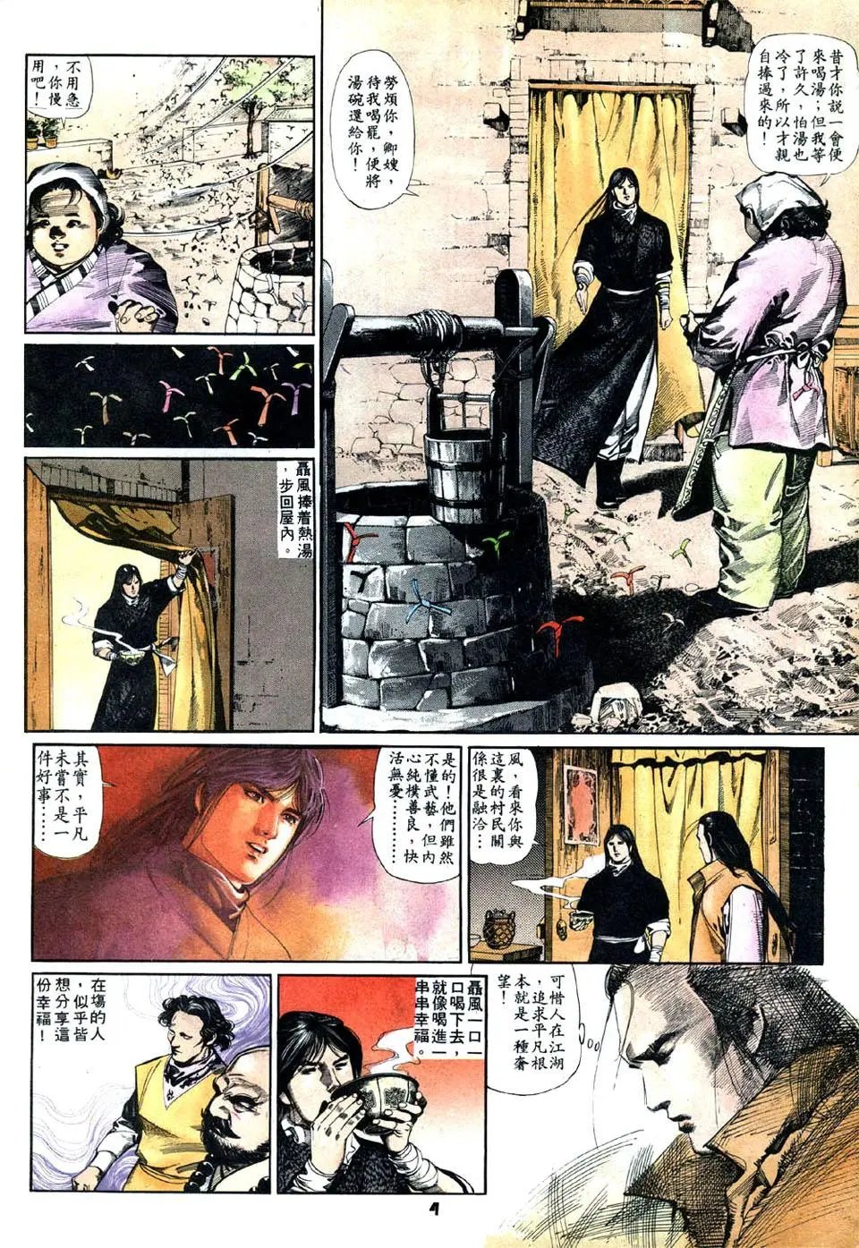 第031回师徒生死决