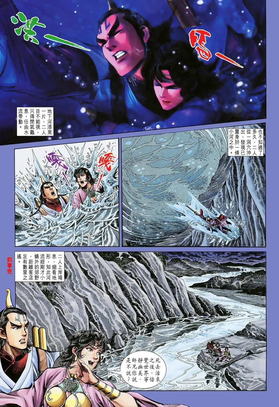 第014卷 战阵七绝学