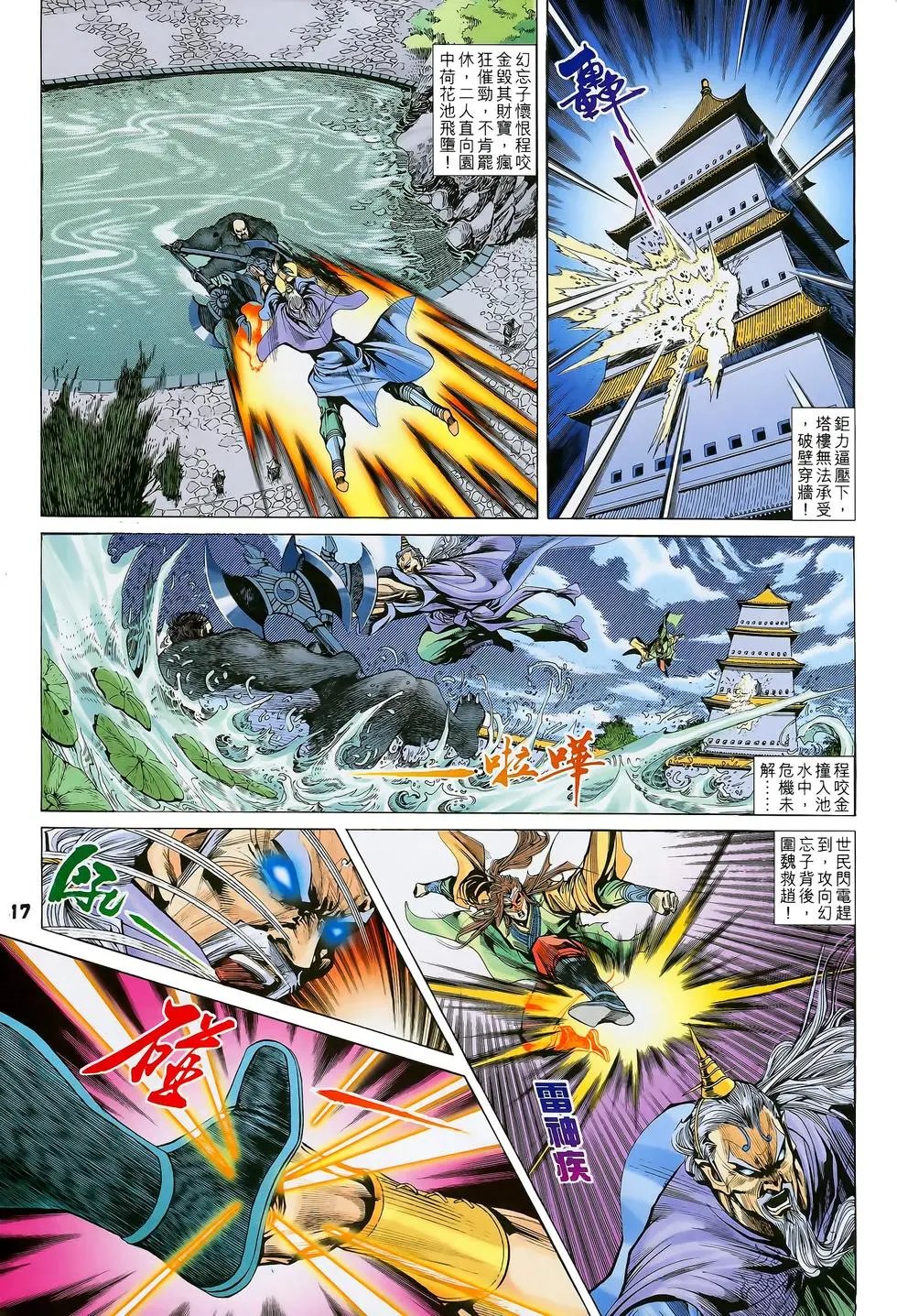第017卷 霸王再世