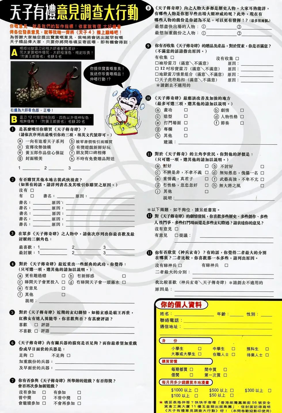 第020卷 峨嵋金顶
