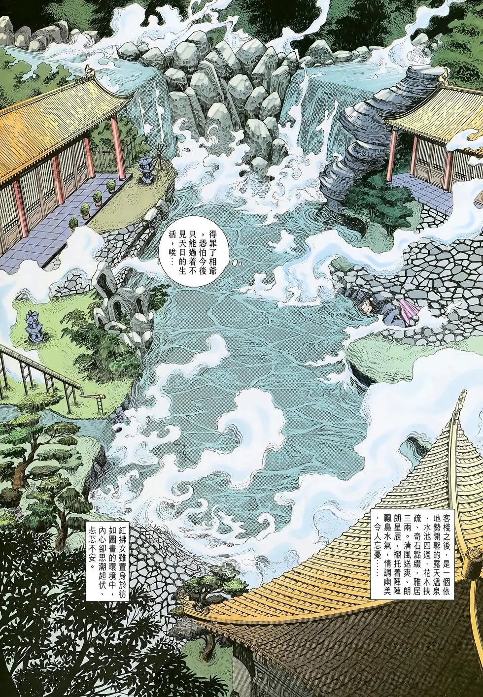 第022卷 丧尸丧兽丧心胆