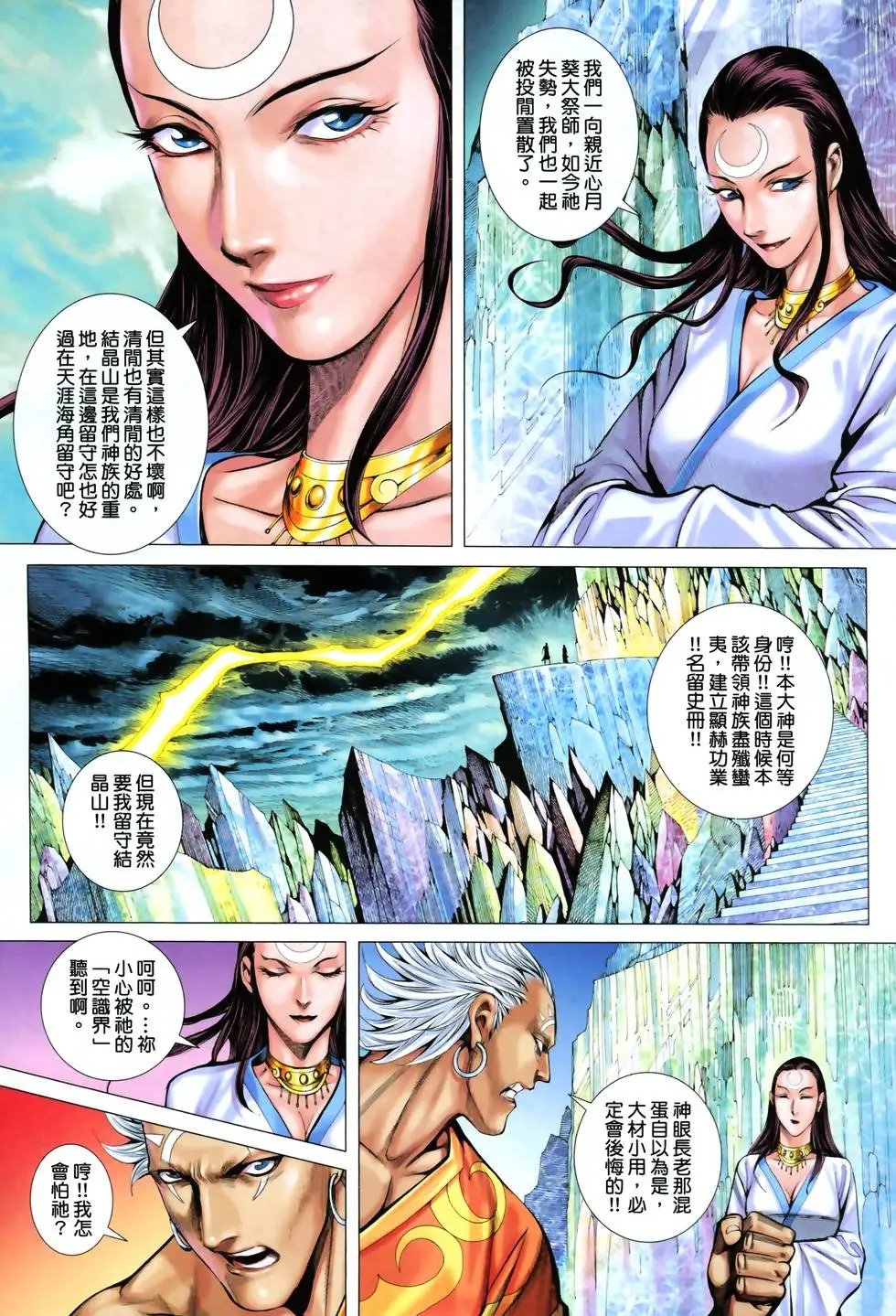 第23卷天之墓