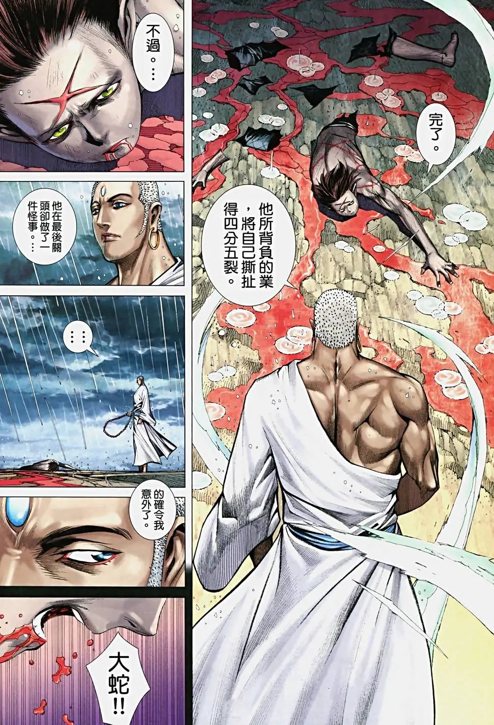 第30卷牺牲清晰版