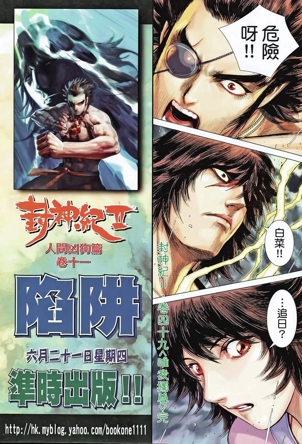 第49卷唯我独尊