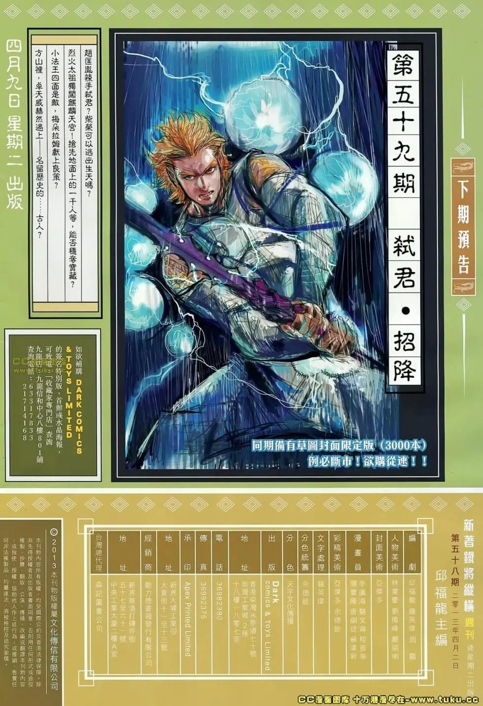 第058卷