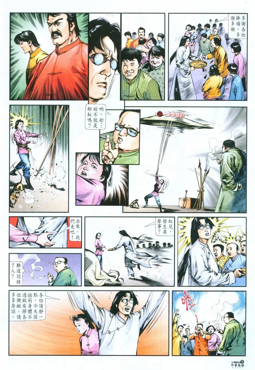 第110卷