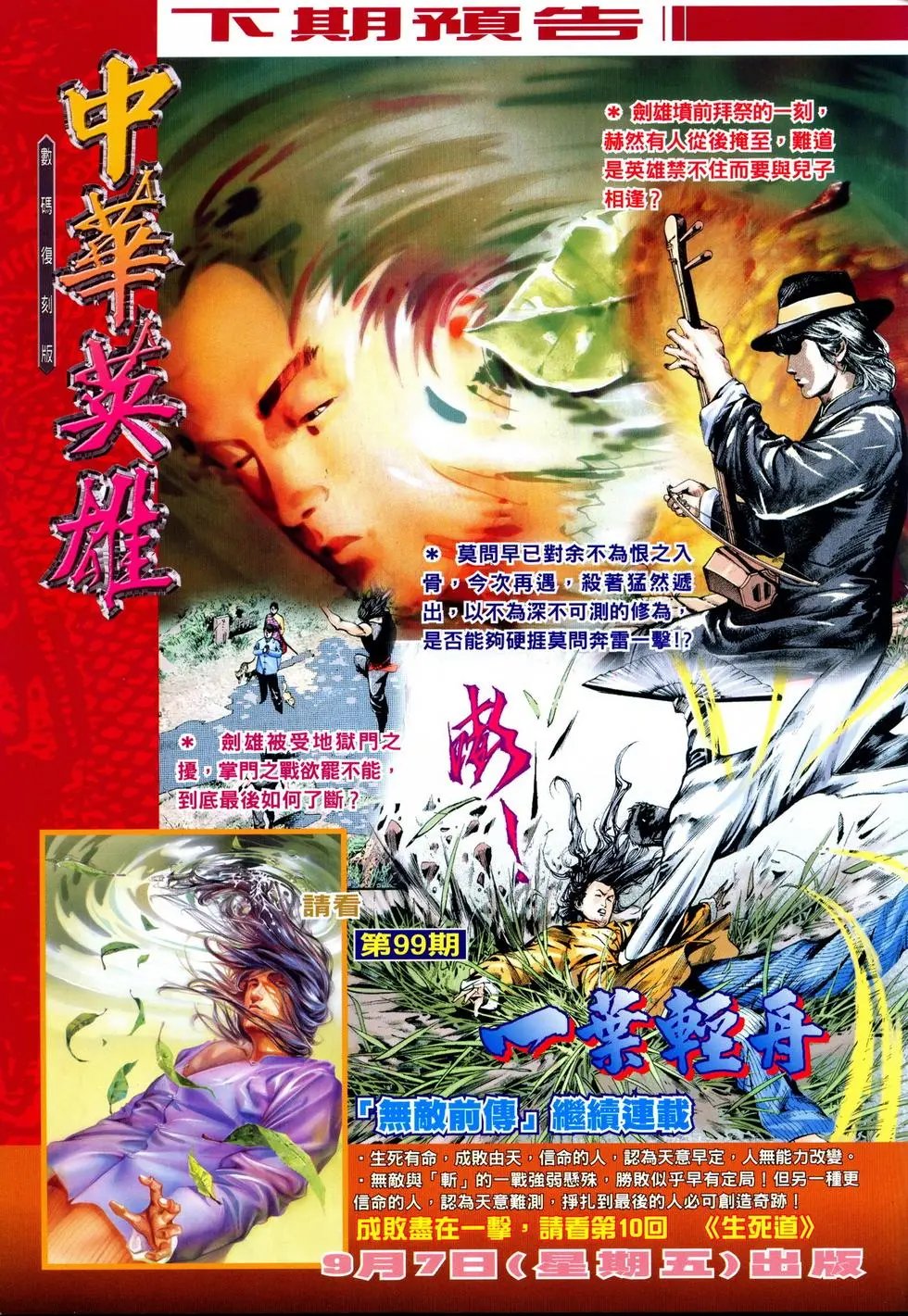 第098卷