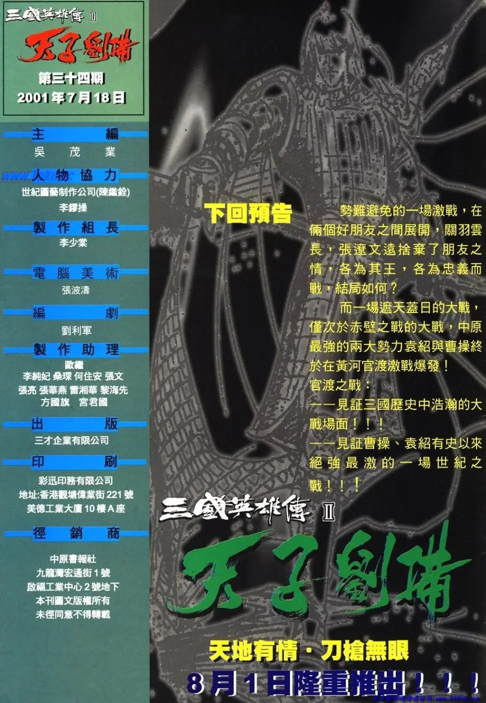 第34卷