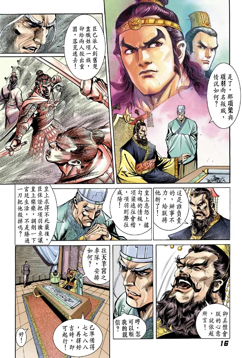 第014卷 天锥·神矛