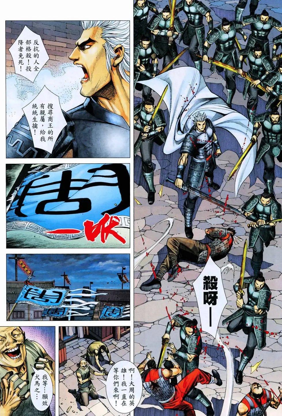 第05卷叛逆者之死