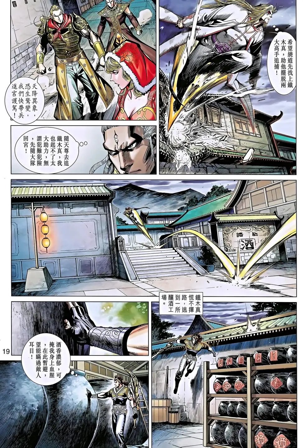 第39卷 狼星降世地脉成龙