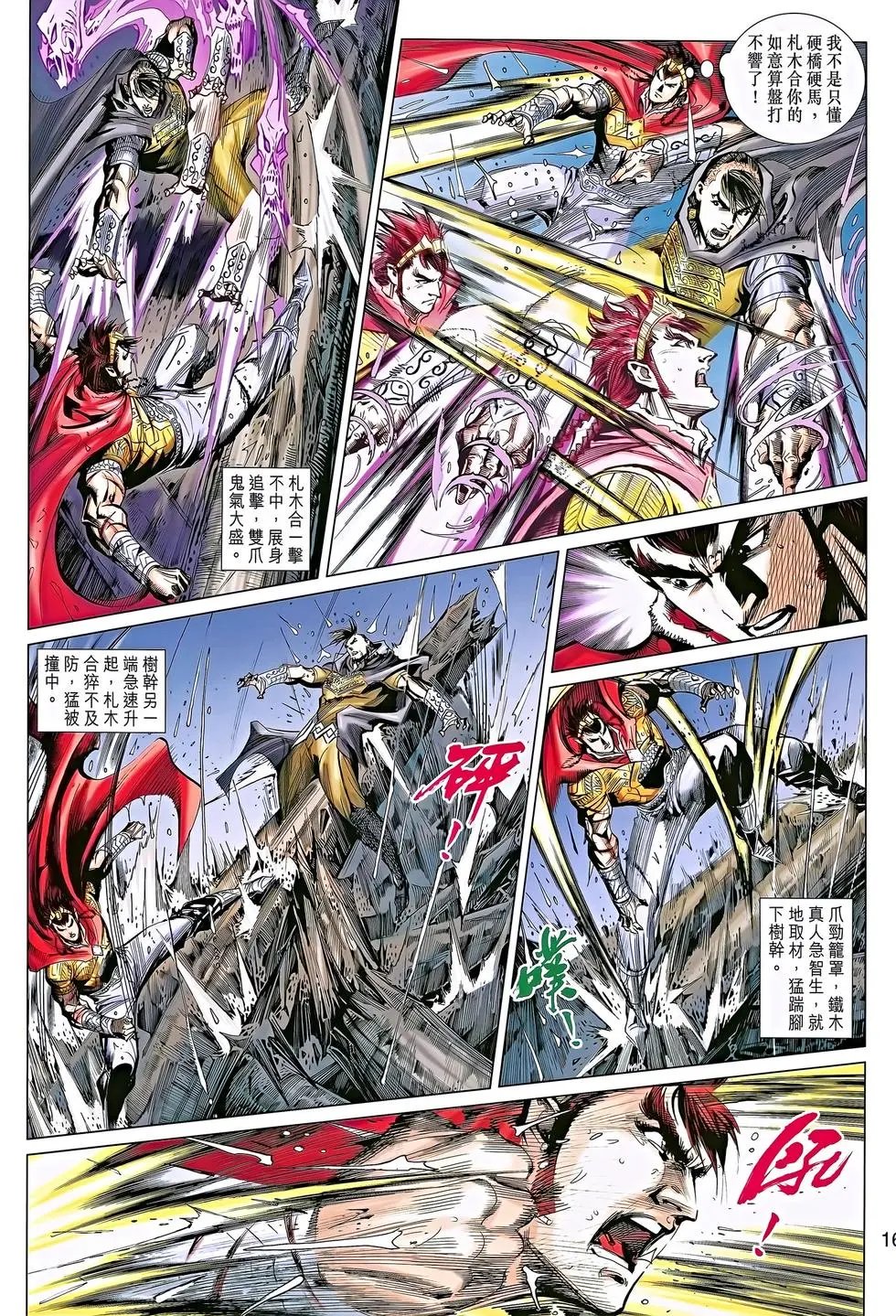 第61卷 黑死亡魂超生难