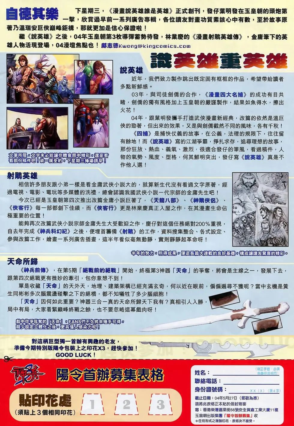 第024卷地狱妖使邪恶死神