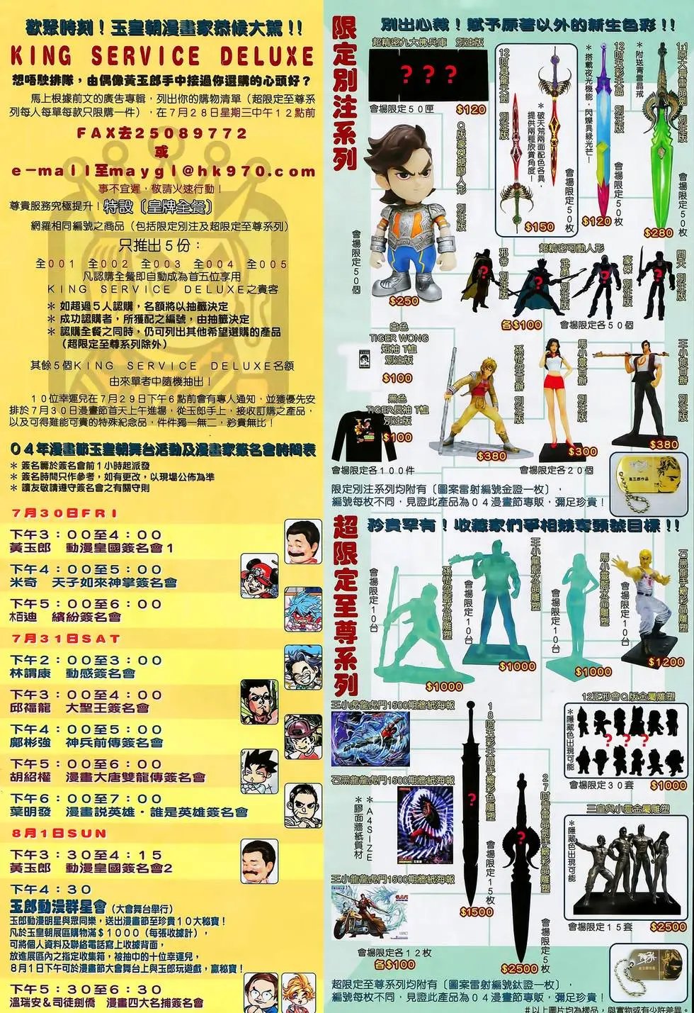 第033卷邪女玄姬骄女黄非