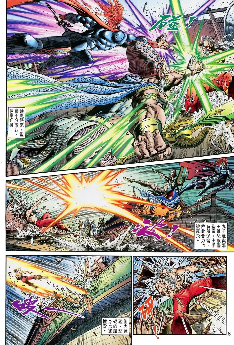 第058卷剑崖生死决