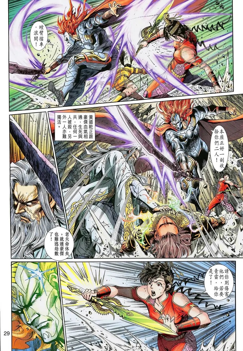 第063卷岁月催人英雄劫