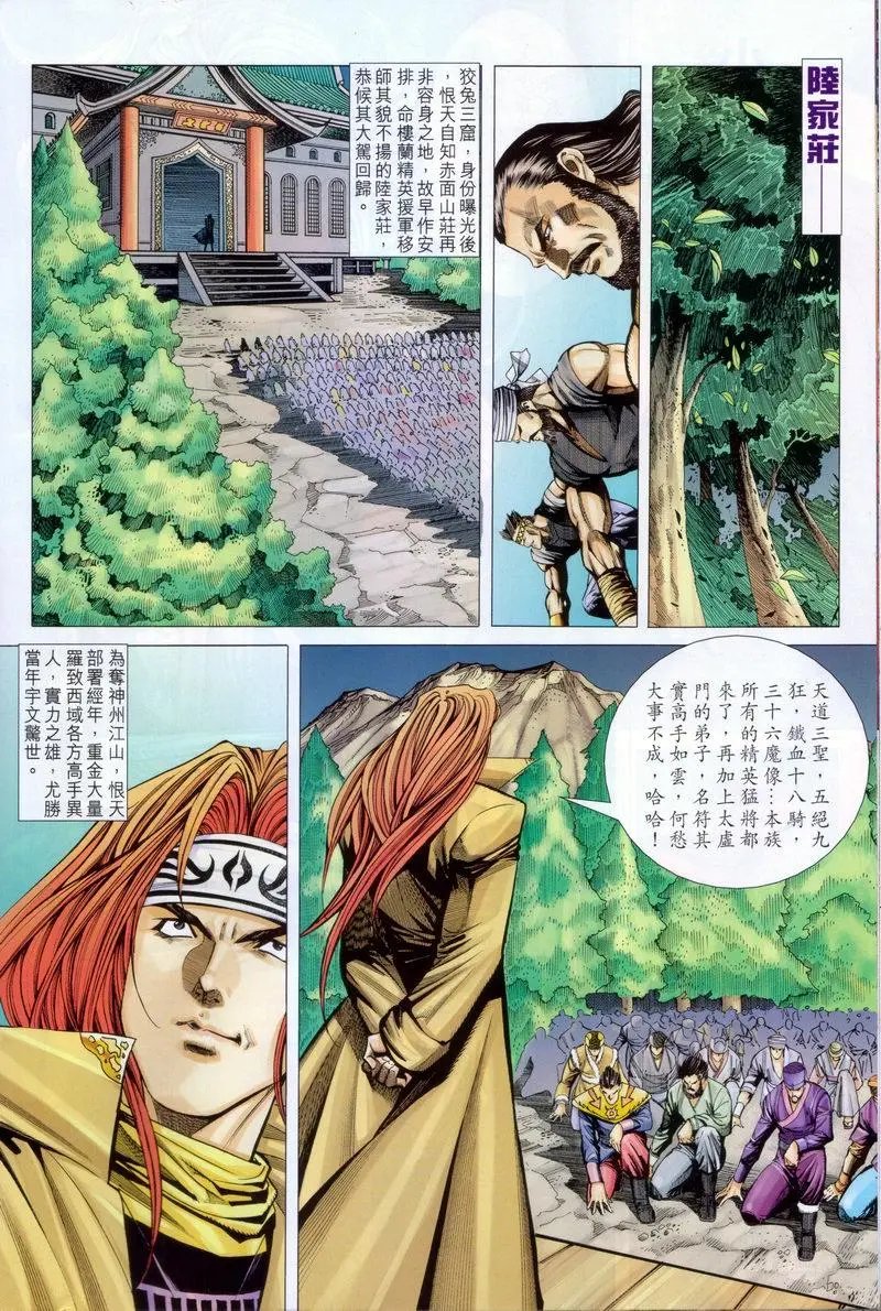 第309-310卷 复活
