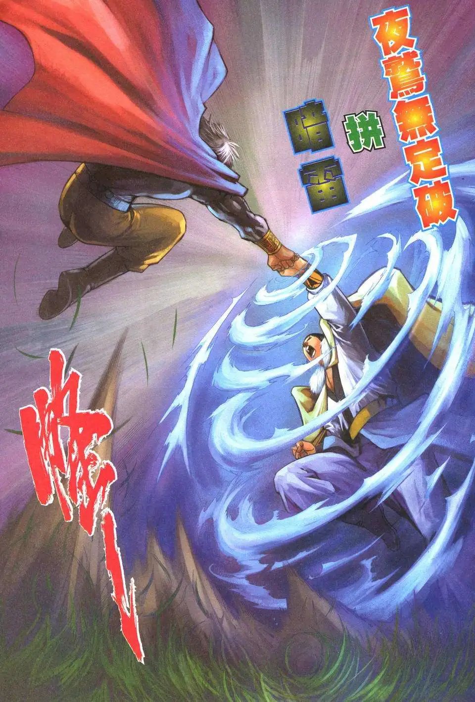 第398卷 死神来了