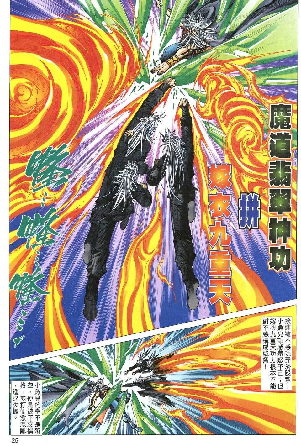第444卷 阴魂不散