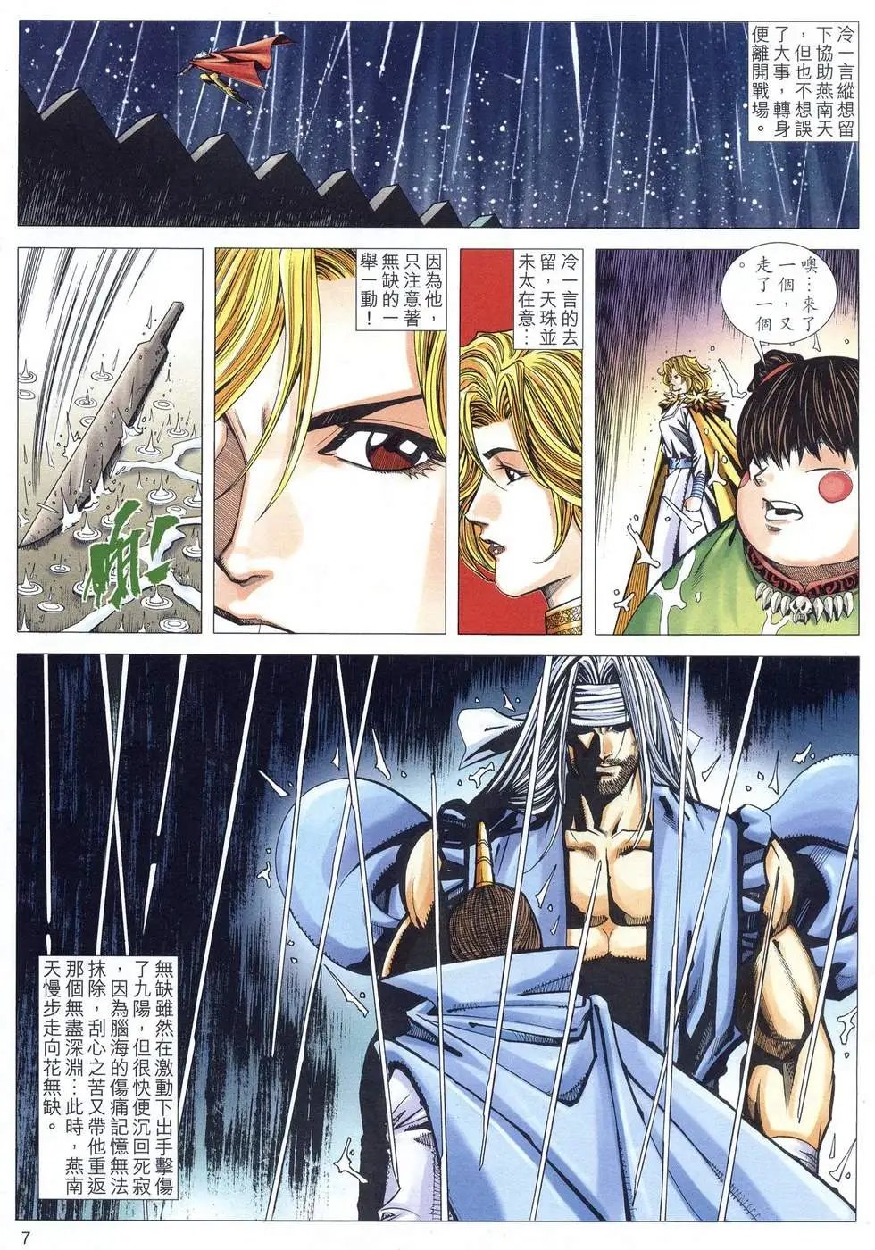 第459卷 千里之外.咫尺之间