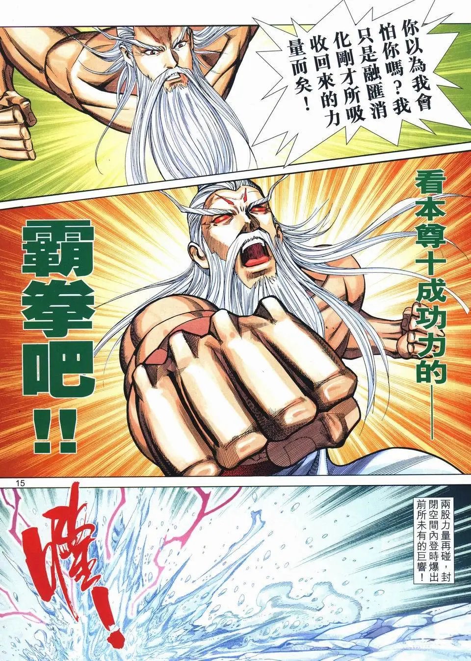 第548卷 内哄