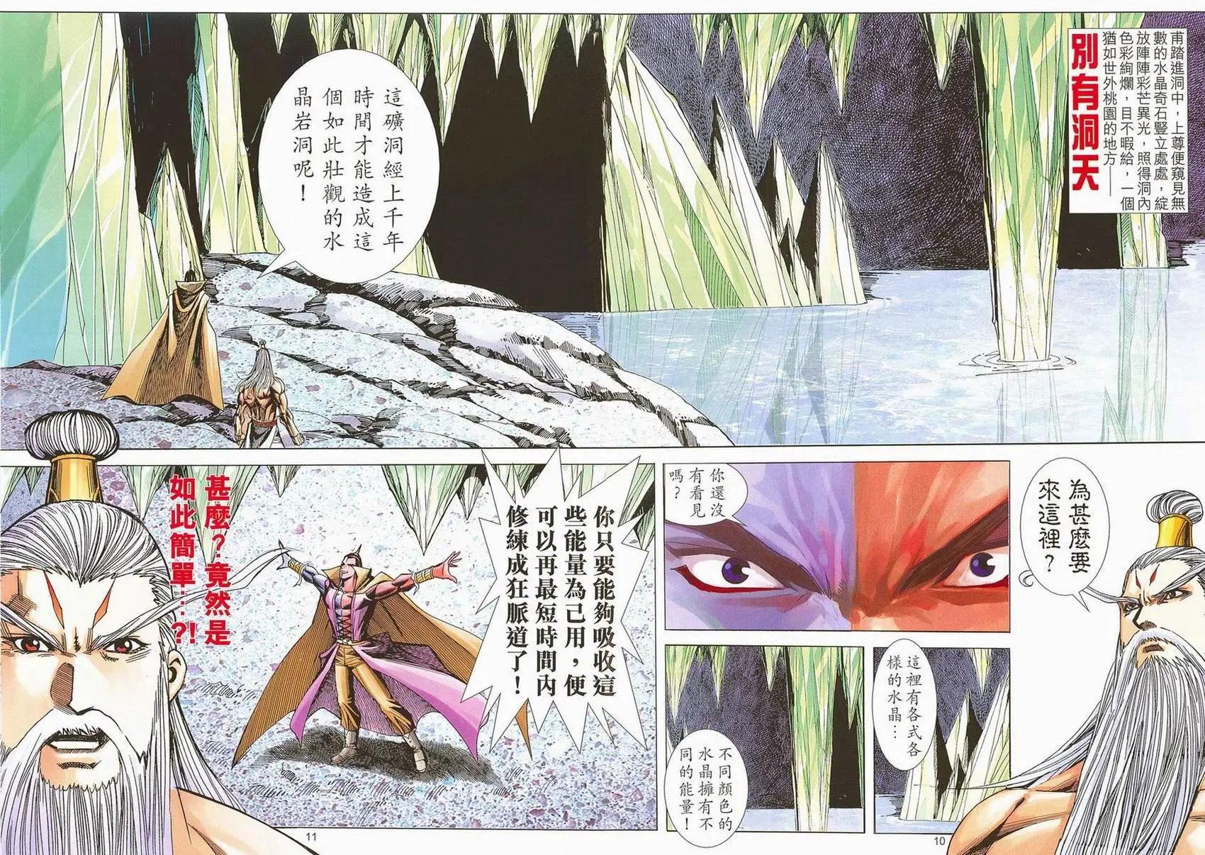 第561卷 兄弟生死战