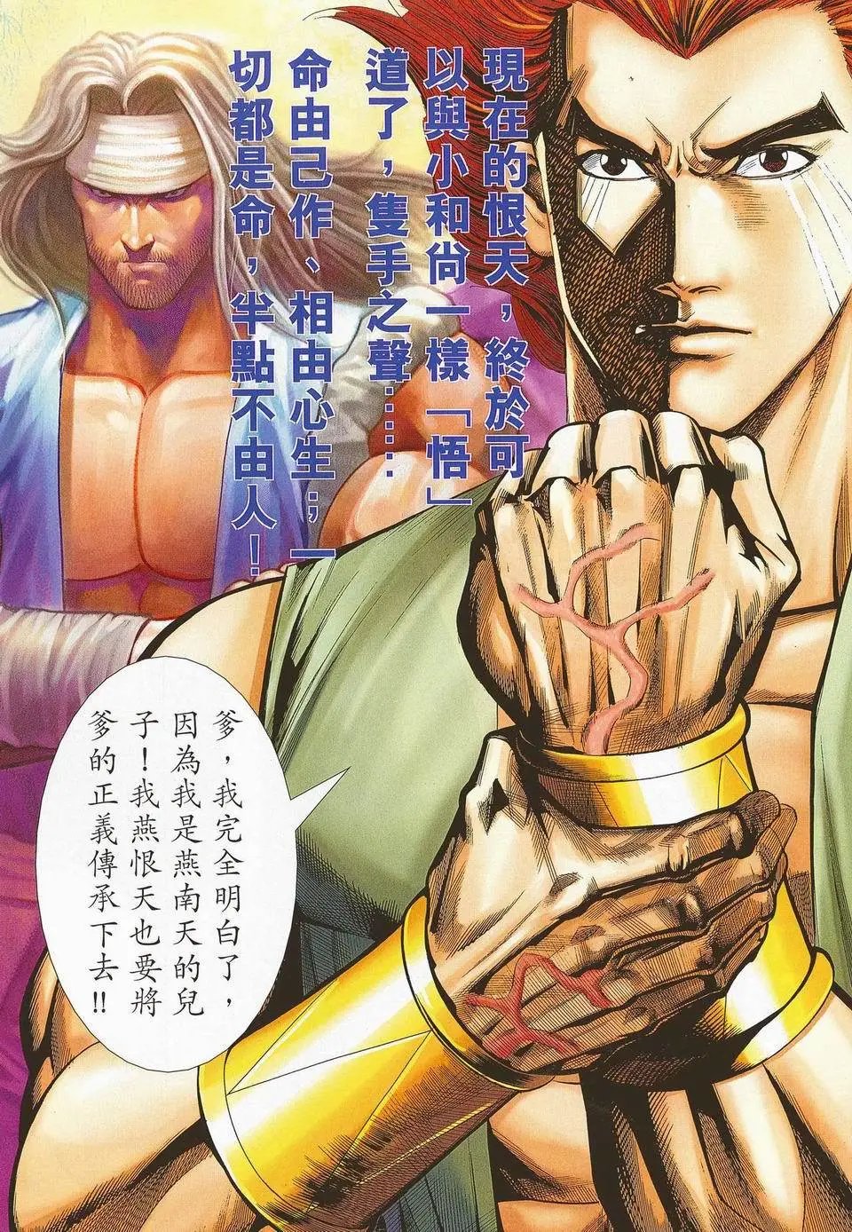 第563卷 狂道.魔尊