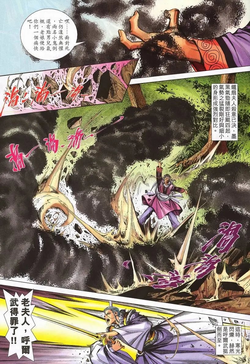 第226卷 最可怕的媒人