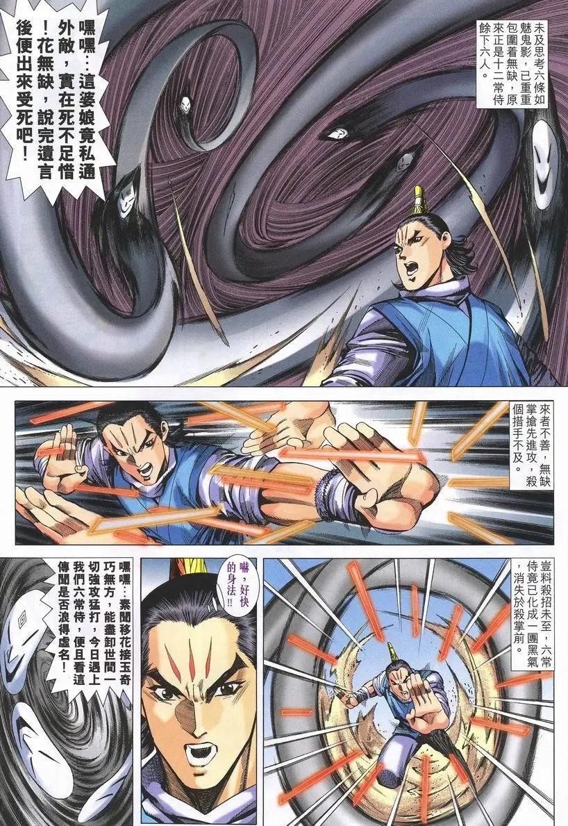第239卷 哀莫大于心死