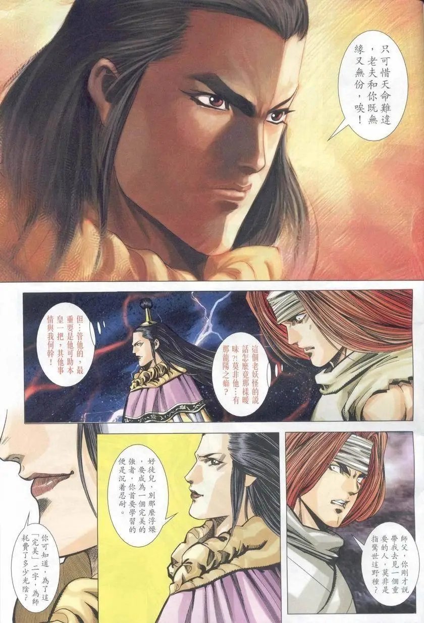 第257卷 英雄儿女.无惧风沙险