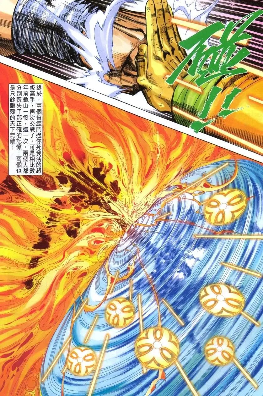 第279卷 月阎皇的真正面目