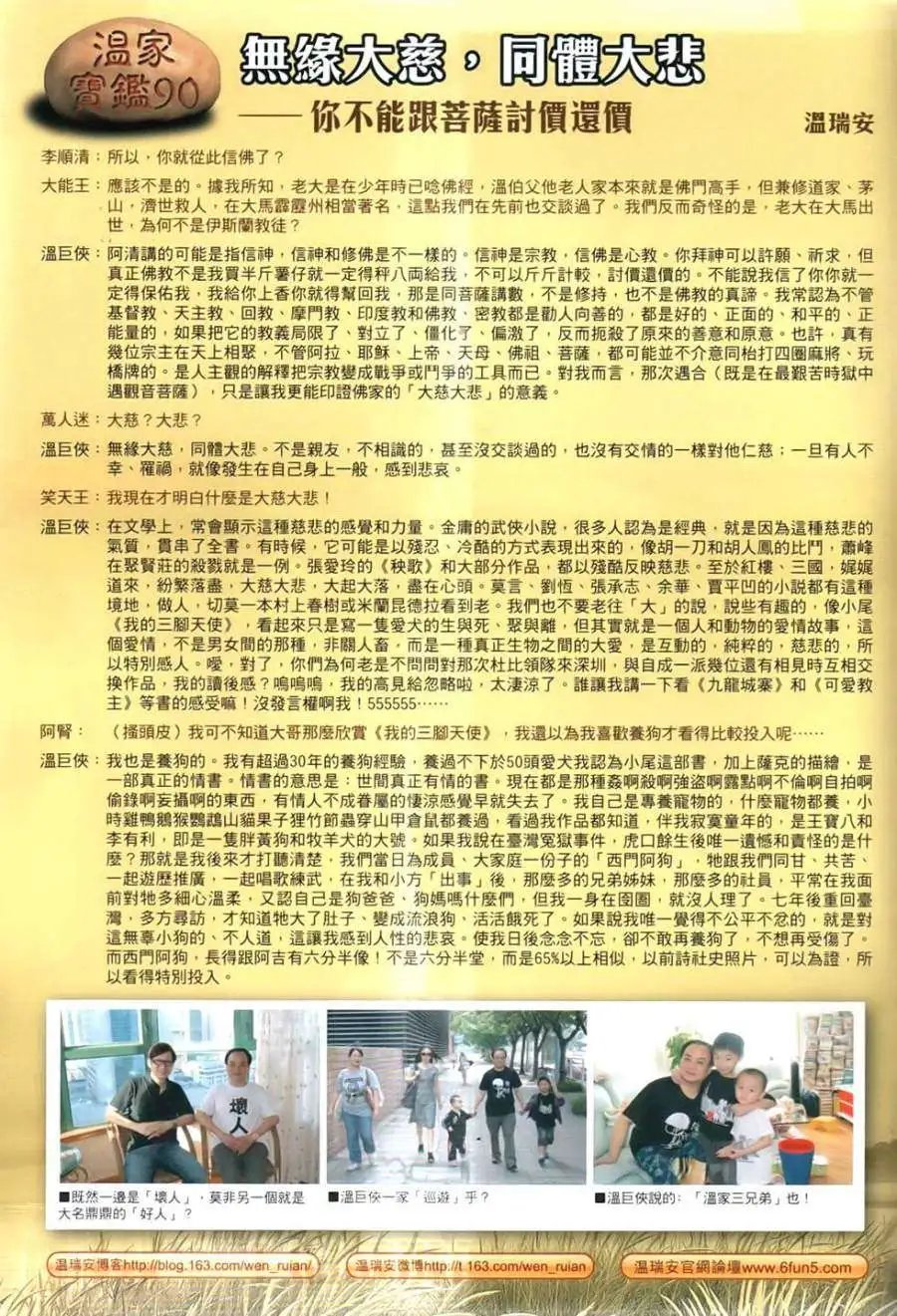 第092回最强再临