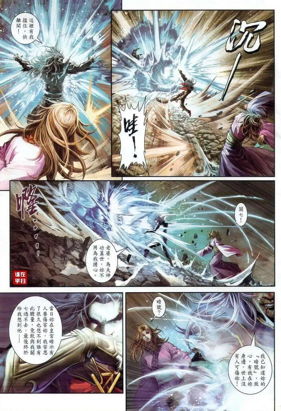 第071回无形之剑