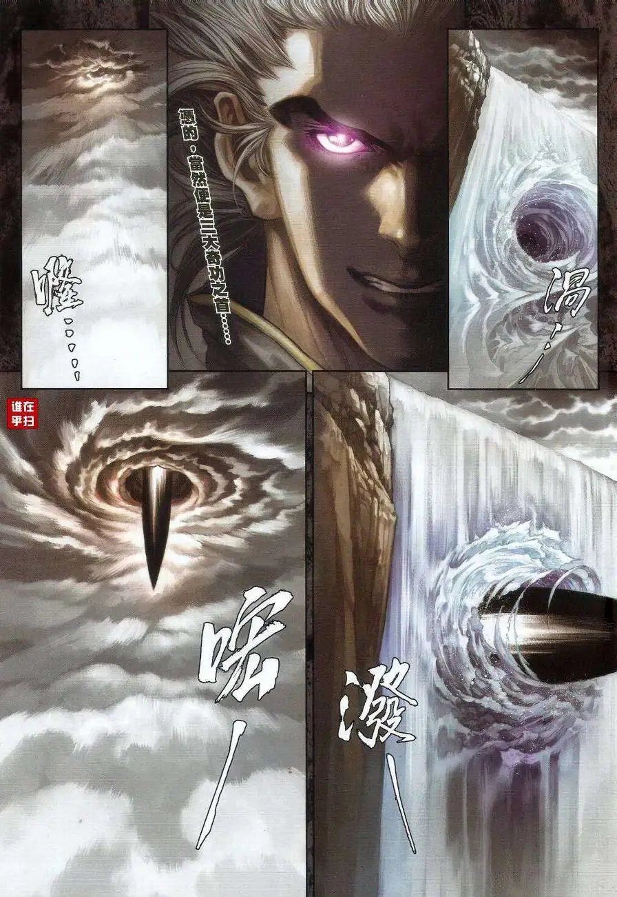 第071回无形之剑