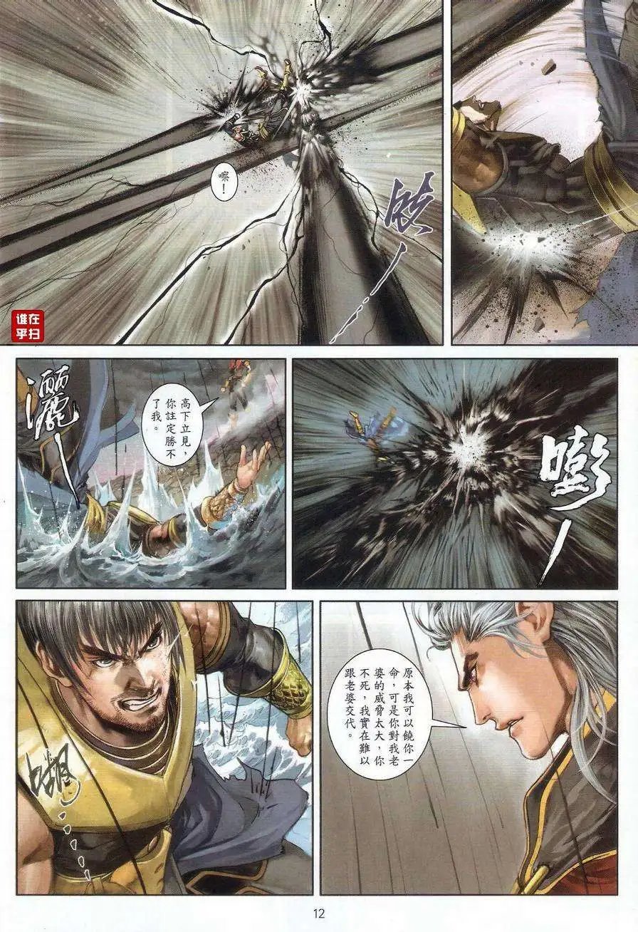 第071回无形之剑