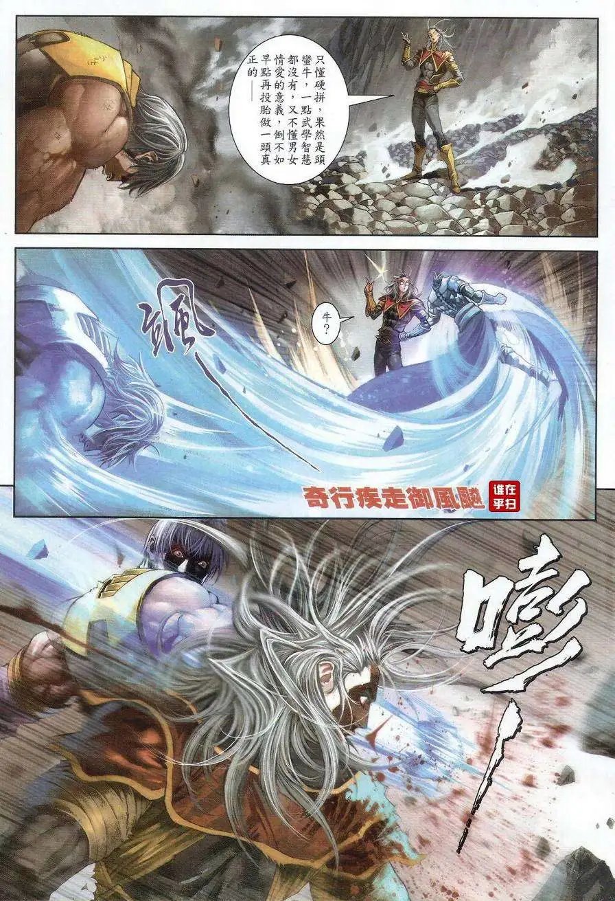 第071回无形之剑