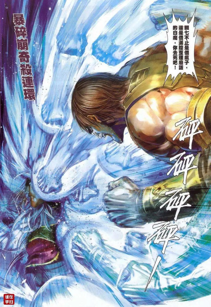 第071回无形之剑