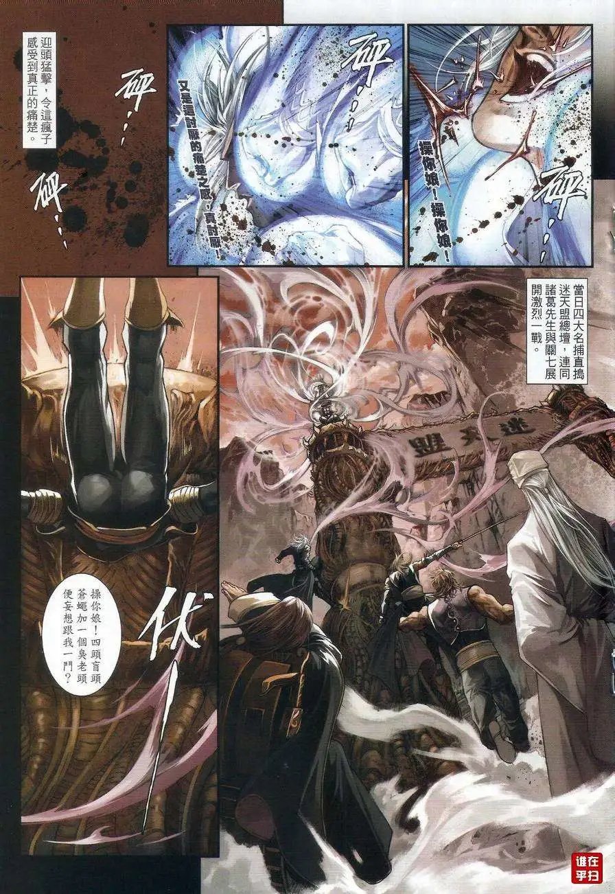 第071回无形之剑