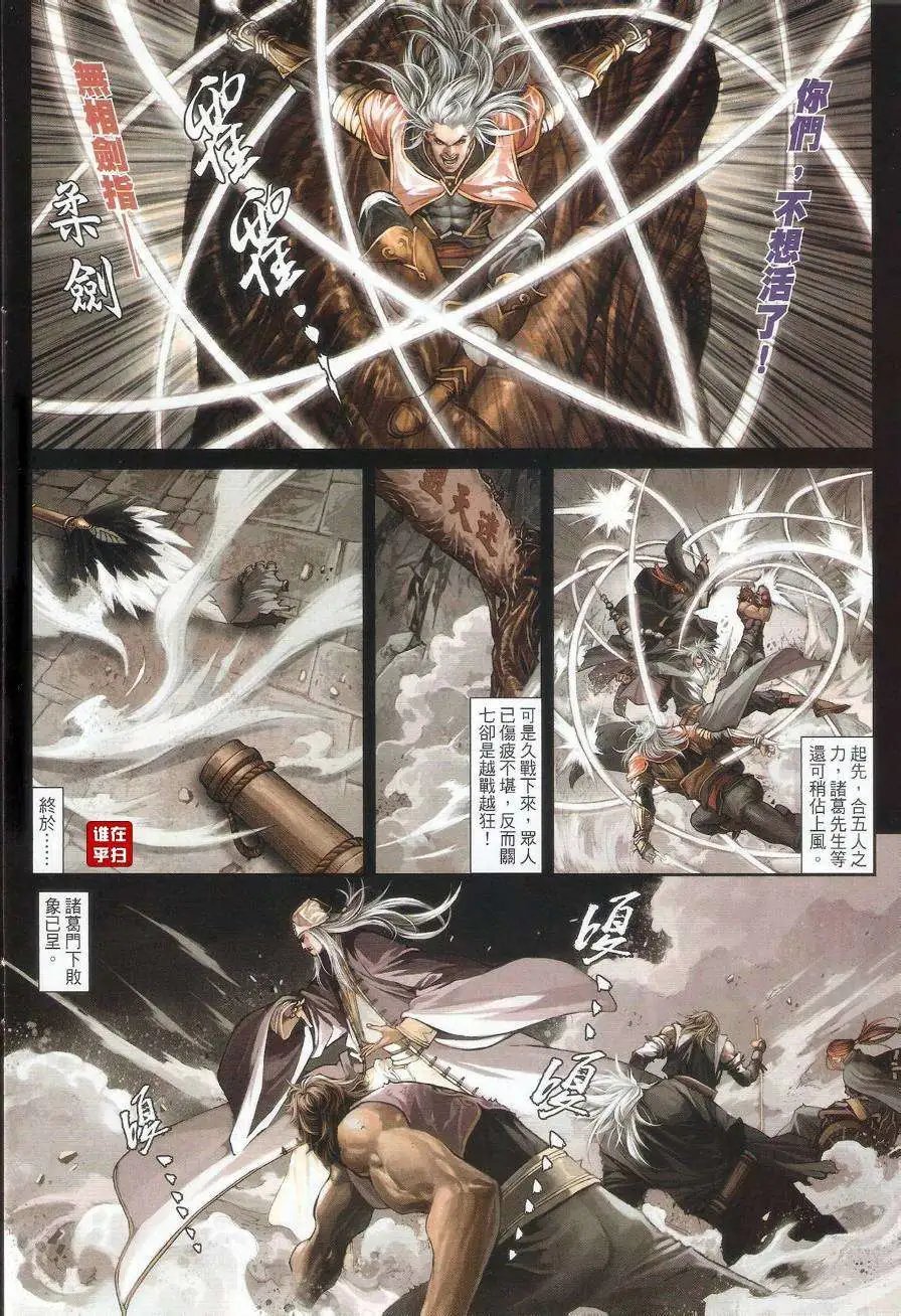第071回无形之剑