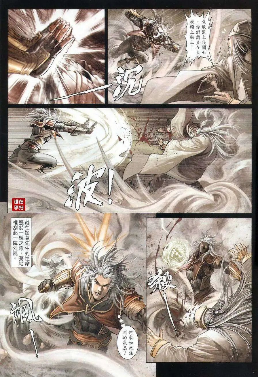 第071回无形之剑
