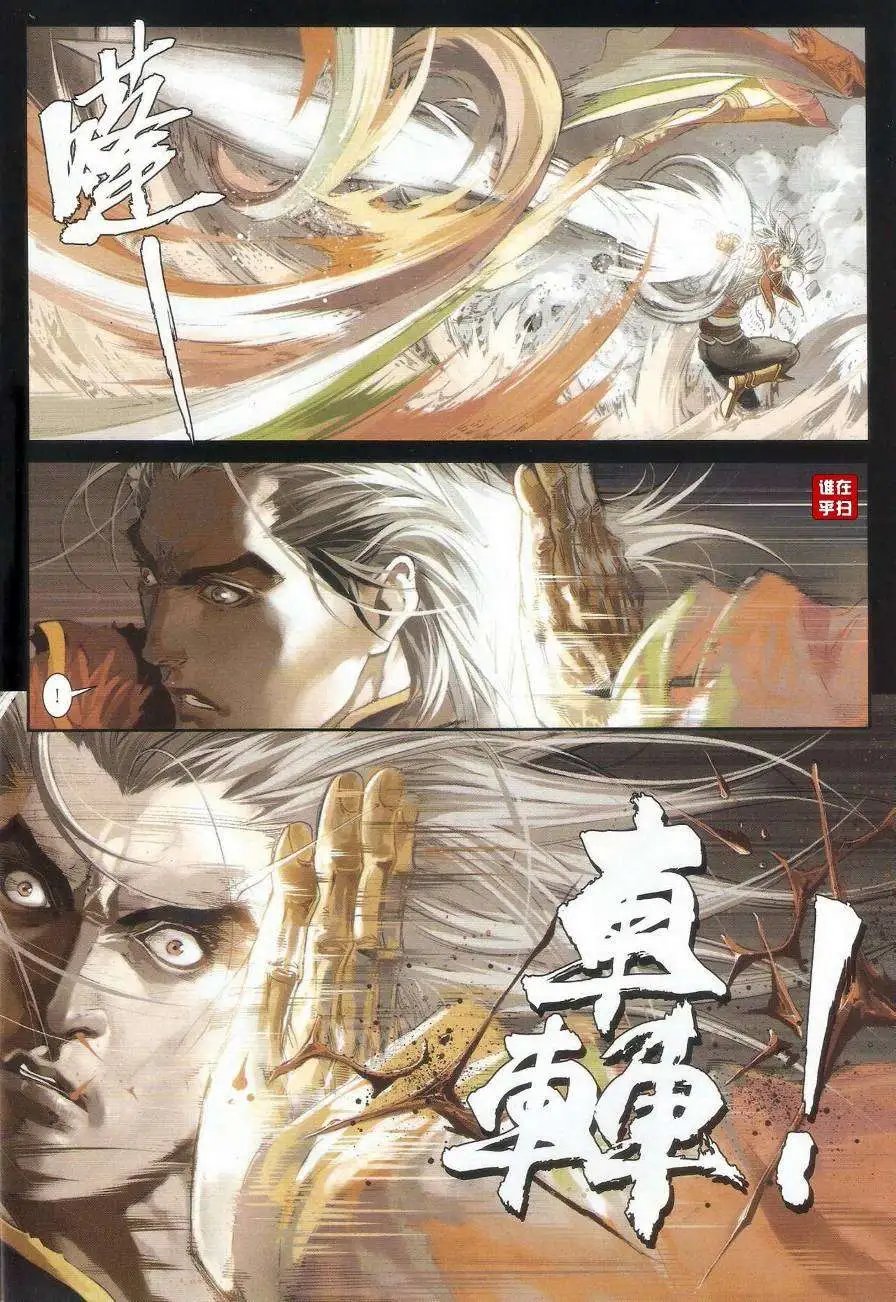 第071回无形之剑