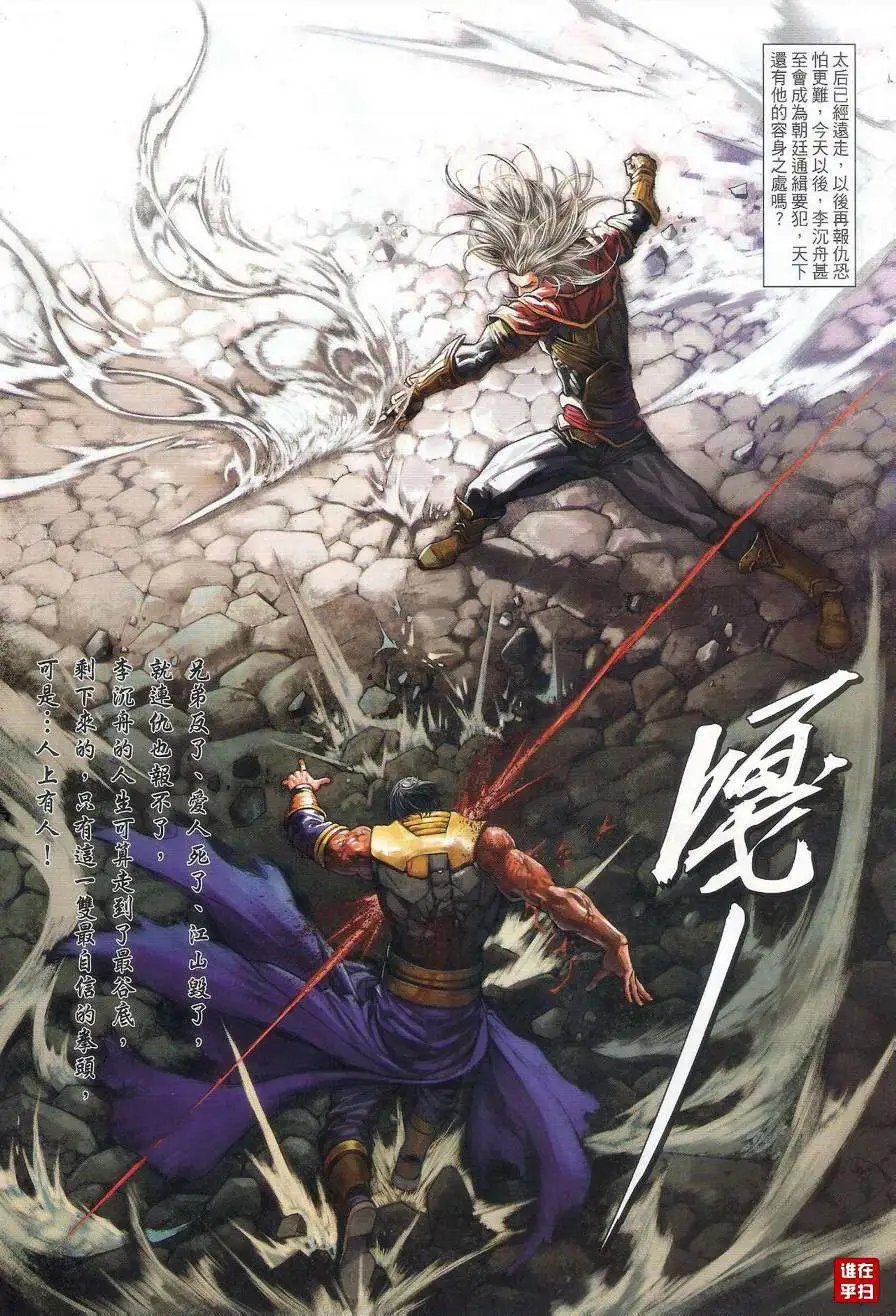 第071回无形之剑