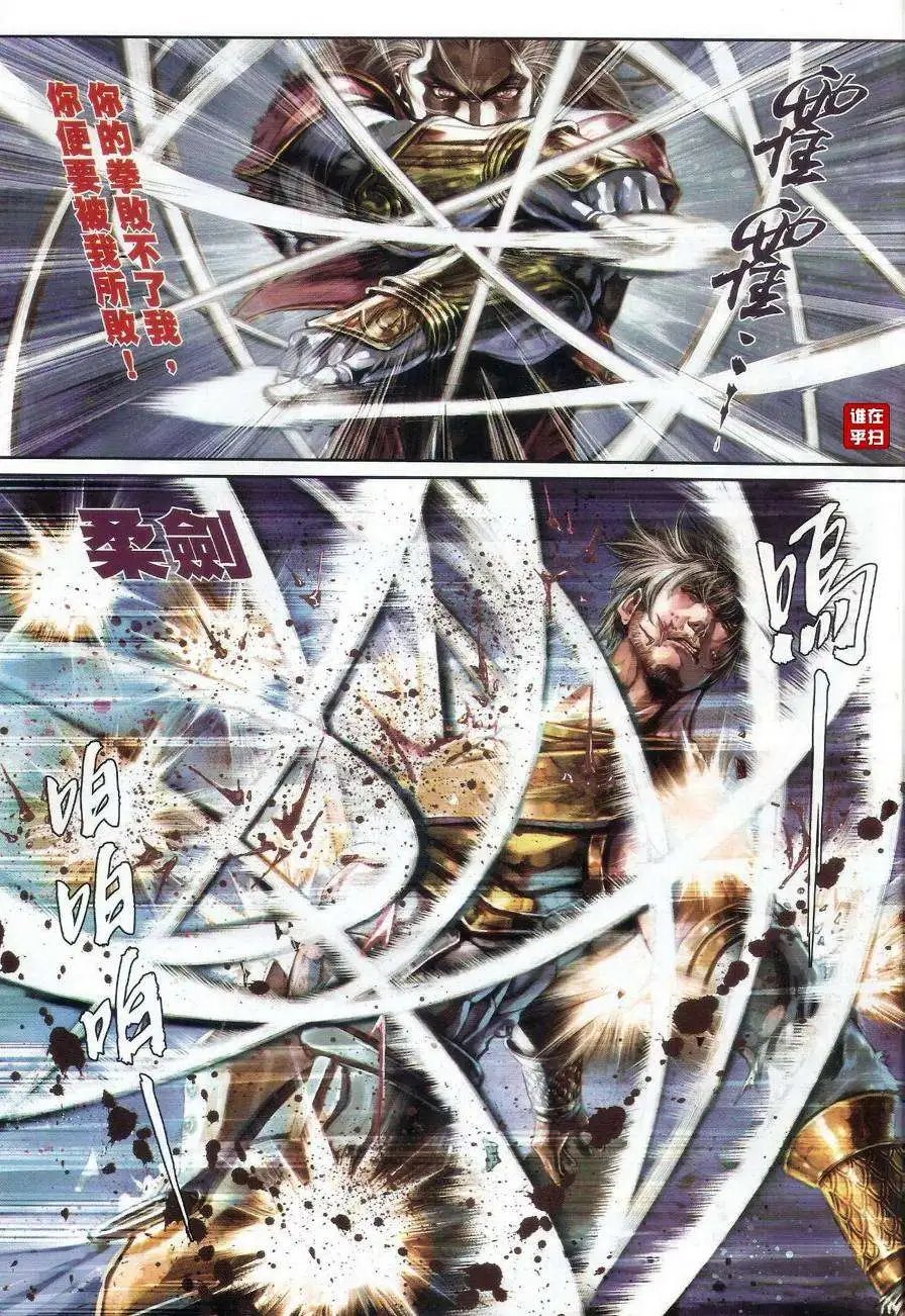 第071回无形之剑